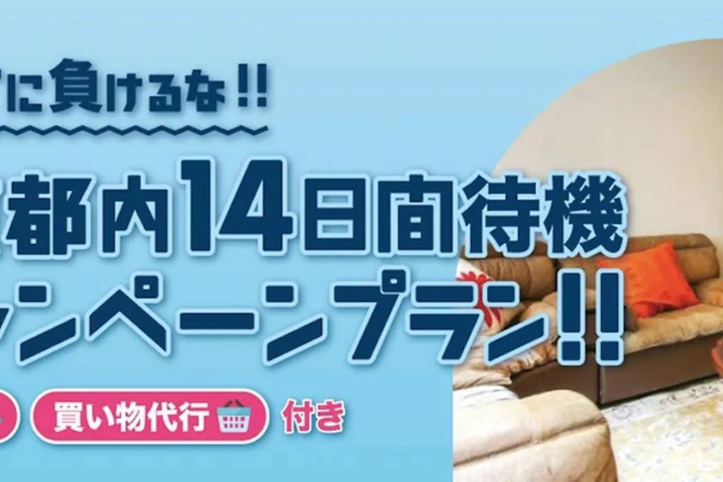アンドステイ石原2丁目101 Apartment Tokyo